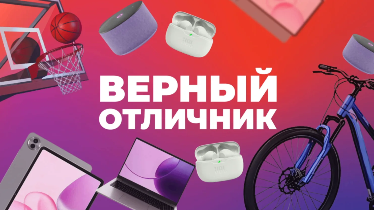Сообщаем о начале приёма заявок на участие в проекте «Верный отличник», который стартуе...
