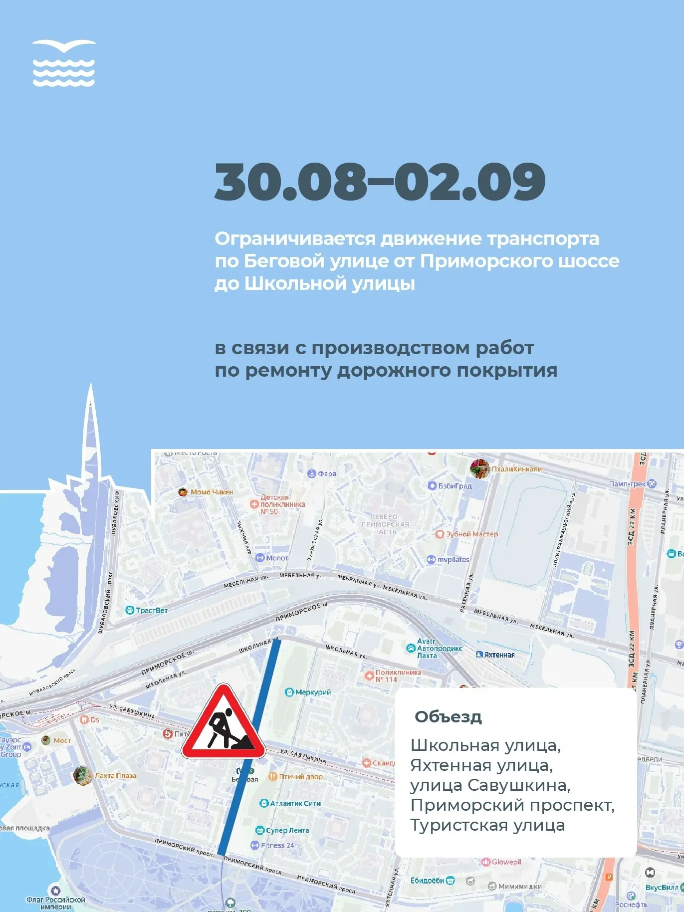 ❗Внимание, соседи-водители! Из-за ремонта дороги с 30 августа по 2 сентября ограничивае...