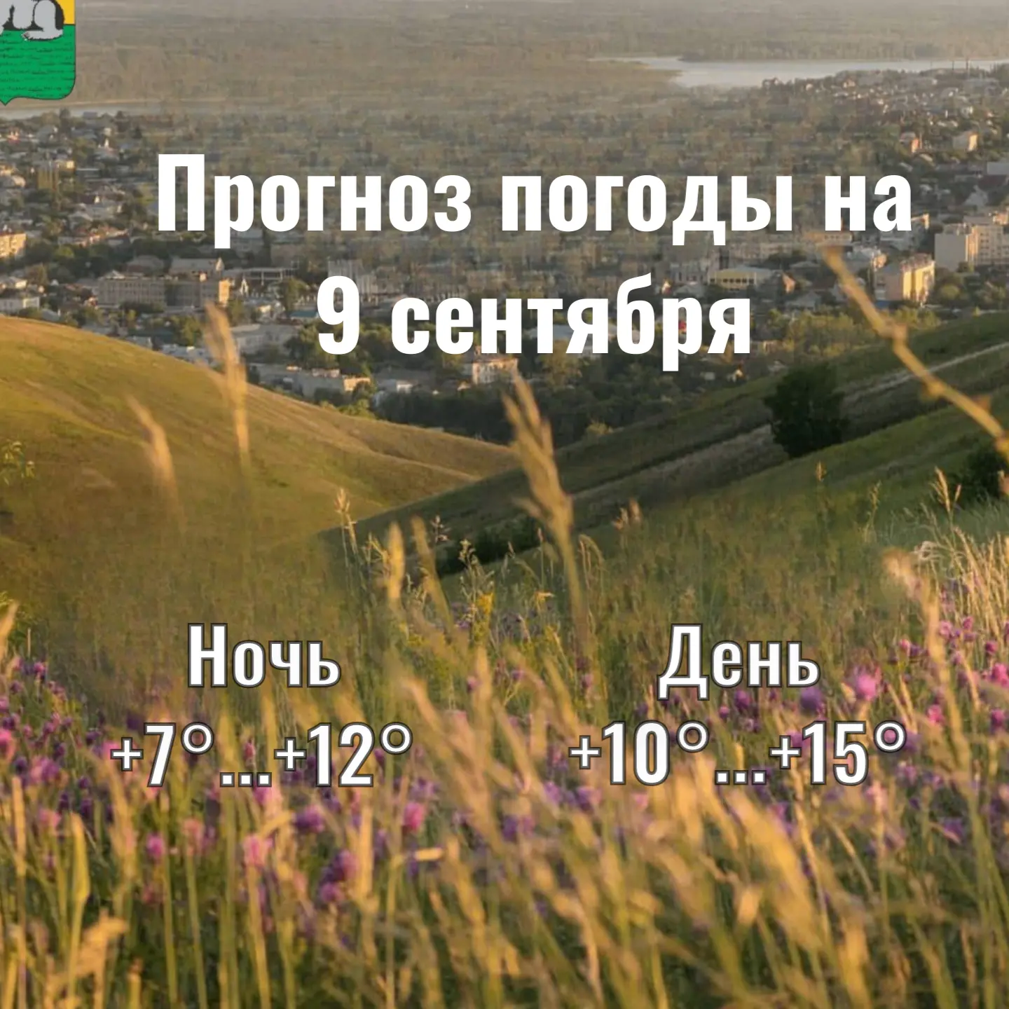ночь: переменная облачность. Кратковременный дождь, в отдельных районах сильный (15-49 ...