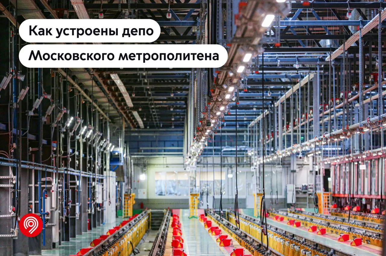 Вам тоже любопытно узнать, как обслуживают поезда в депо? 

Всего в Московском метрополитене 23 элек