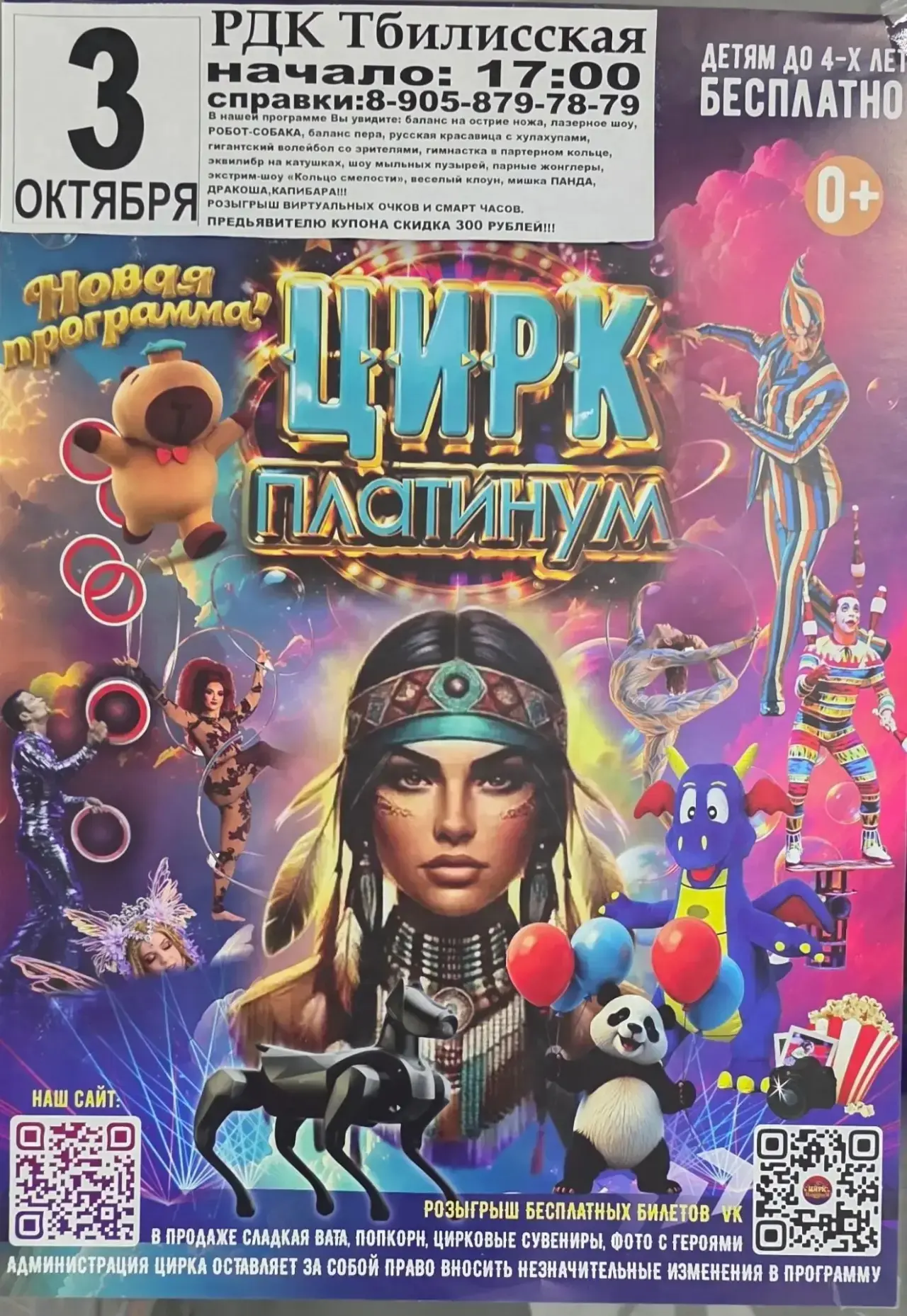 ❗️Приглашаем гостей и жителей Тбилисского района!