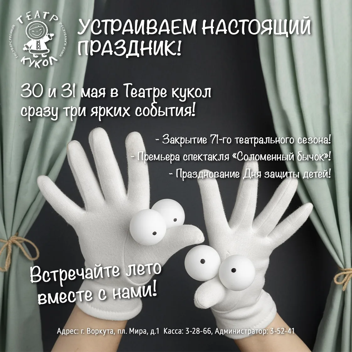 Три праздника в один день!