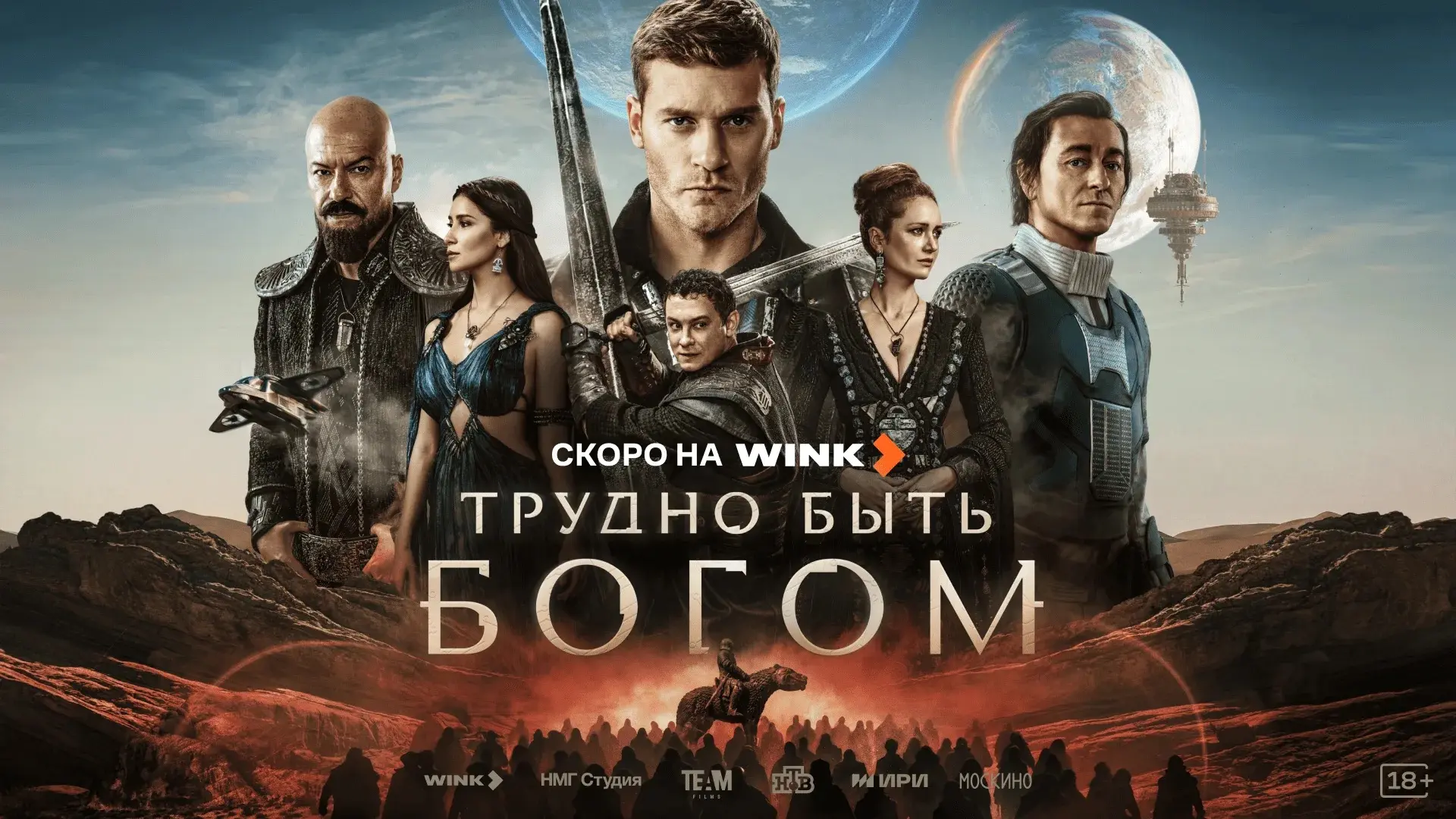 А вторая хорошая экранизация братьев Стругацких - «Трудно быть богом». Сморите, если лю...