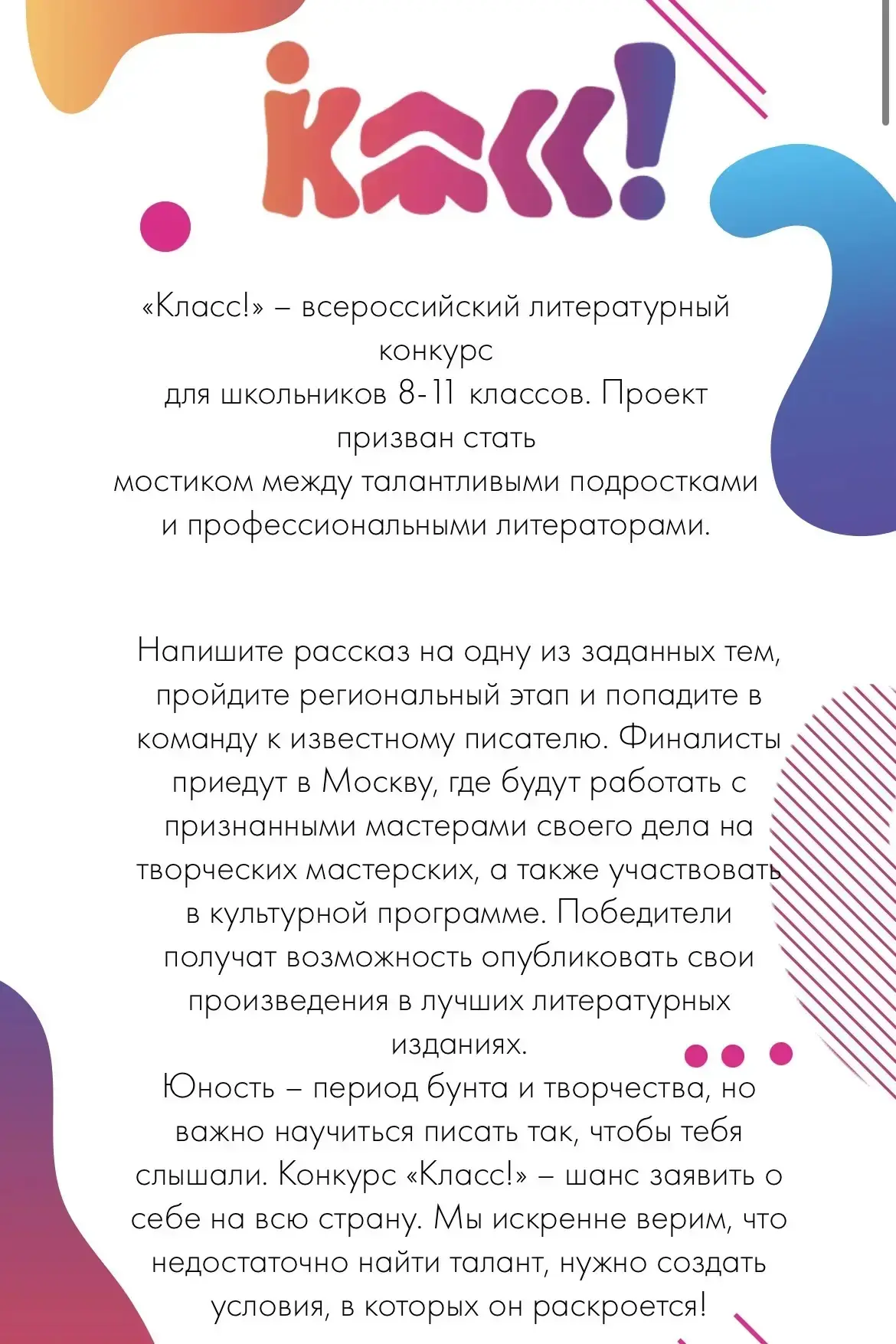 У нас победа 🏆🔥

Обучающаяся «Академии медиажурналистики и блогерства» Вероника Капралова вошла в 