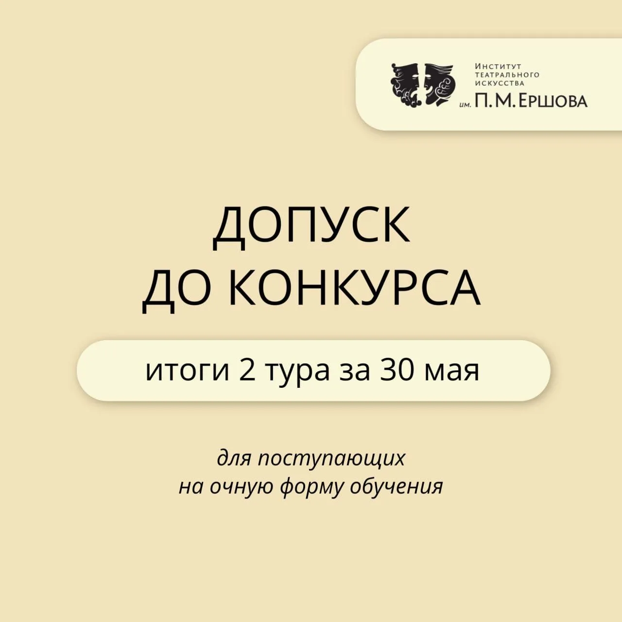 ❗️Уважаемые абитуриенты!