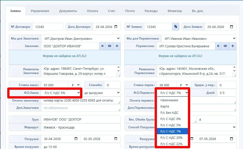 🔹 Налог 7% в карточке заказа