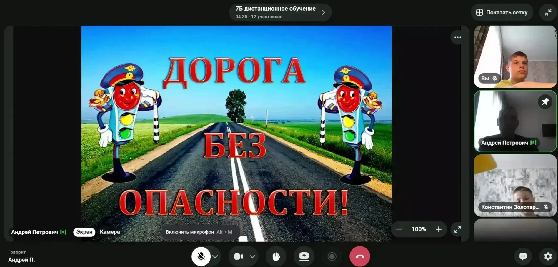 В нашей школе прошло важное мероприятие «Внимание – дети!»❗❗❗