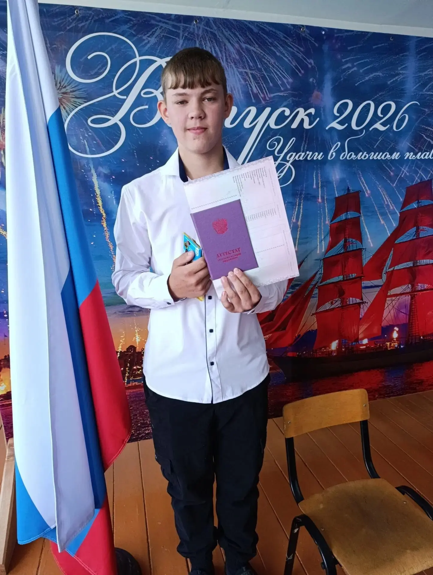 🎉 Поздравляем наших выпускников с вручением аттестатов! 🎉