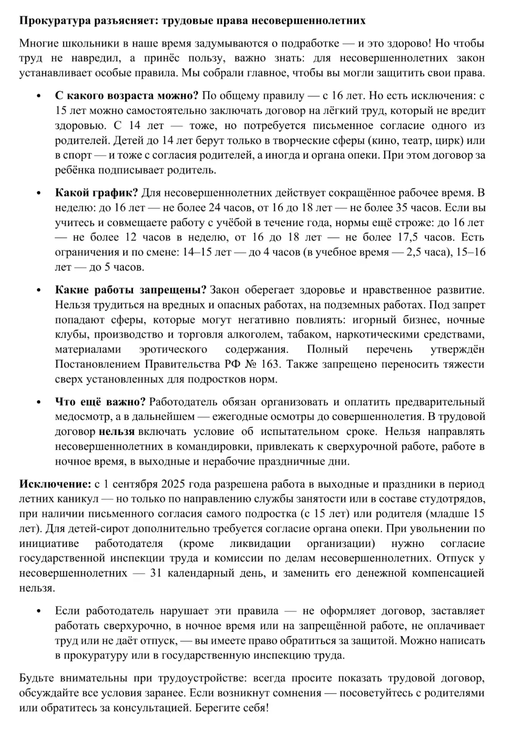 Медиа публикации
