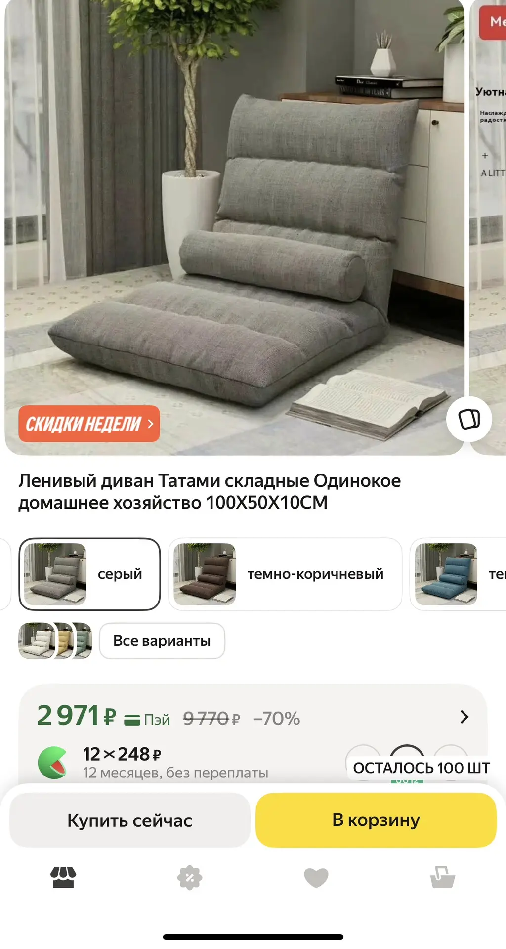 Ленивый диван ‼️