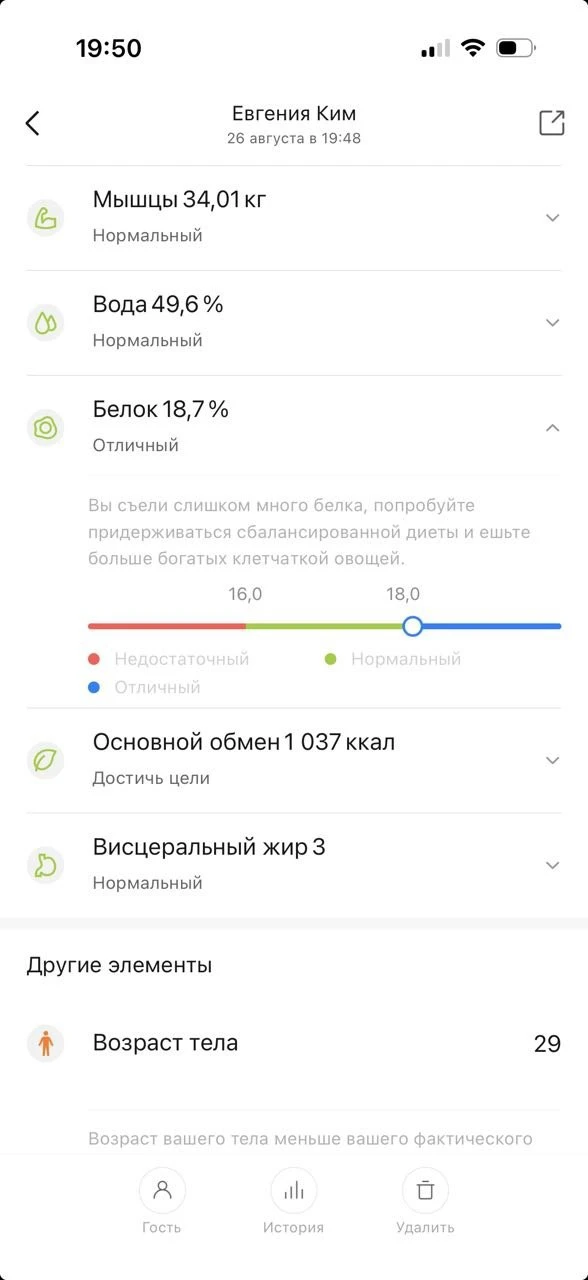 Почему я начала следить за уровнем белка. Добираю его протеином от Атоми добавляю еще к...