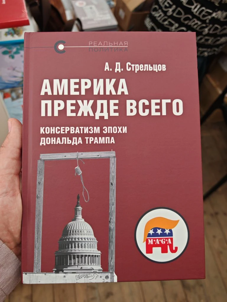 Она уже здесь
