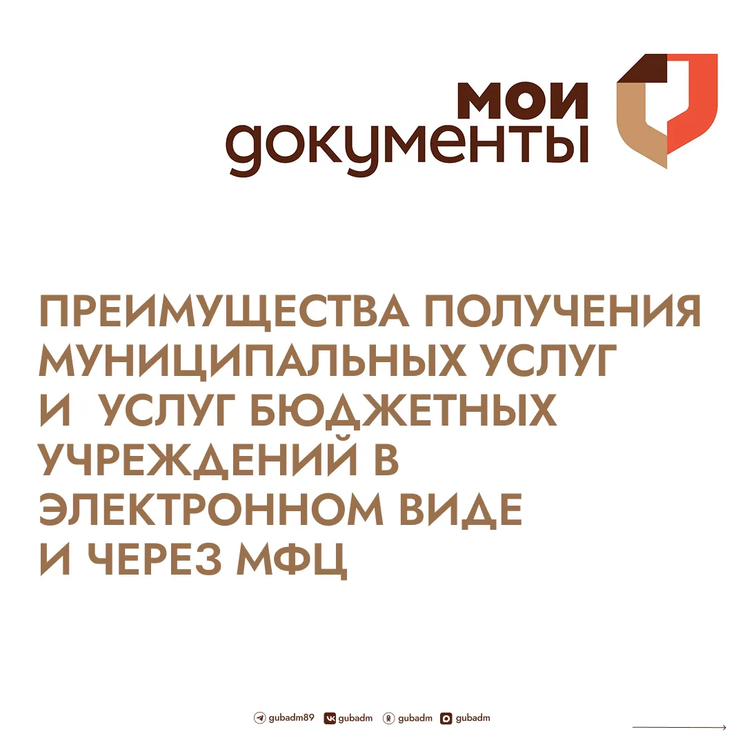 Государственные услуги: просто, доступно, удобно! 👌