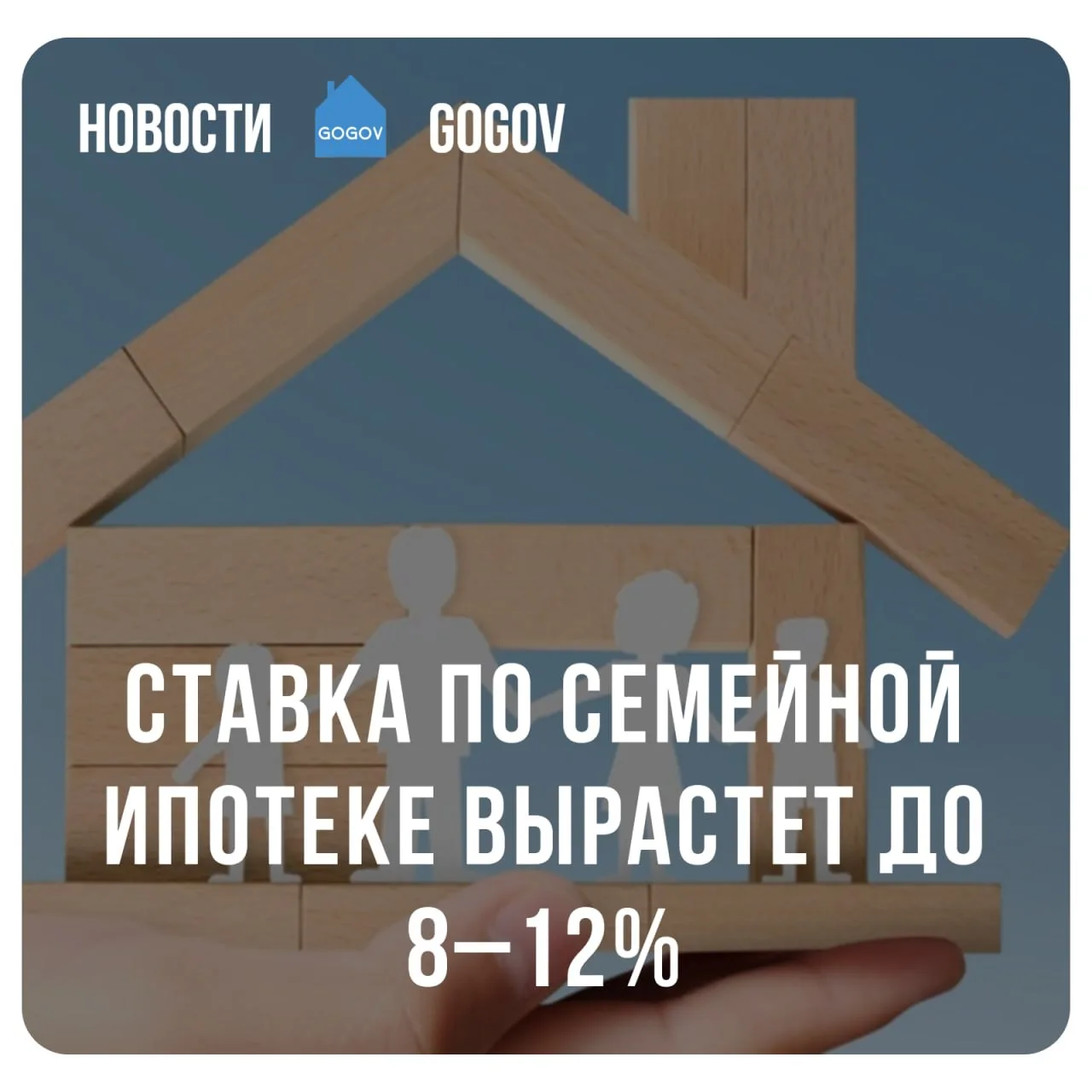 🏘 С 1 октября условия семейной ипотеки изменятся: ставка для новых квартирных кредитов...