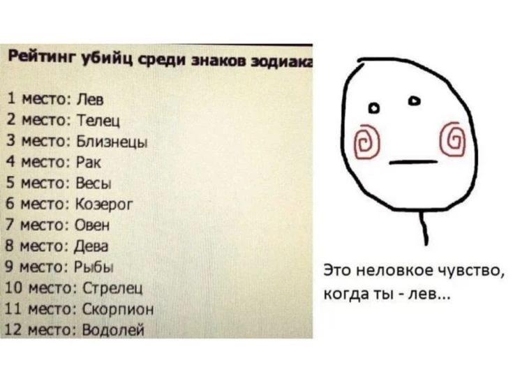 А чего дева лишь на восьмом месте? Хватает ума не спалиться? 😁