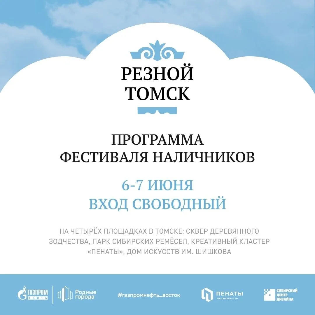 Деревянное зодчество — одна из уникальных особенностей Томска, «архитектурное ДНК» города.