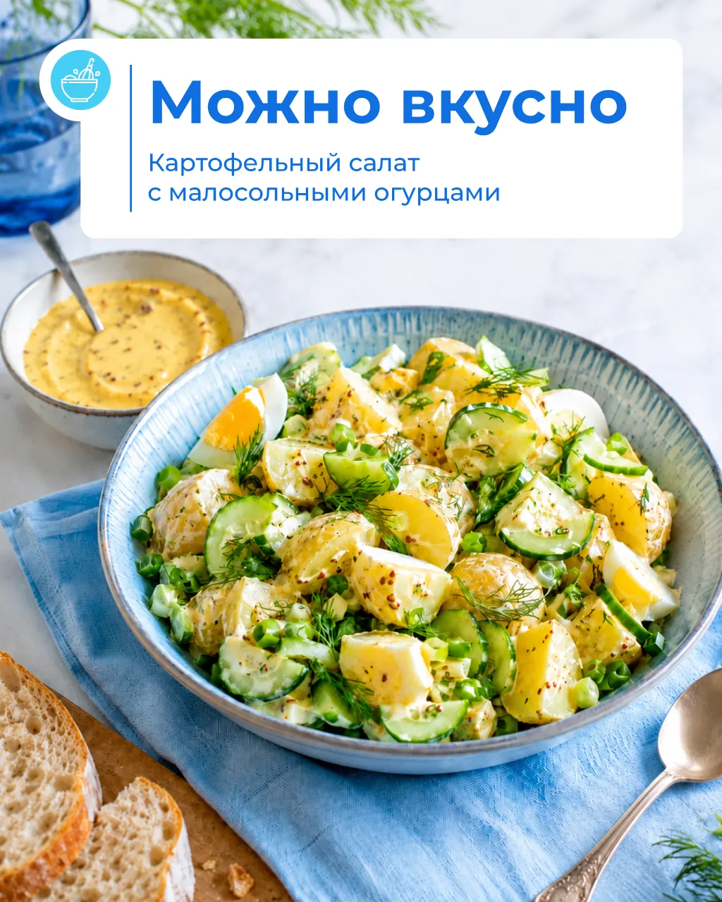 Можно вкусно 😋🥗