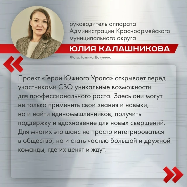 «Герои Южного Урала» — команда, объединенная общей целью

На программе ветераны СВО изучили теоретич