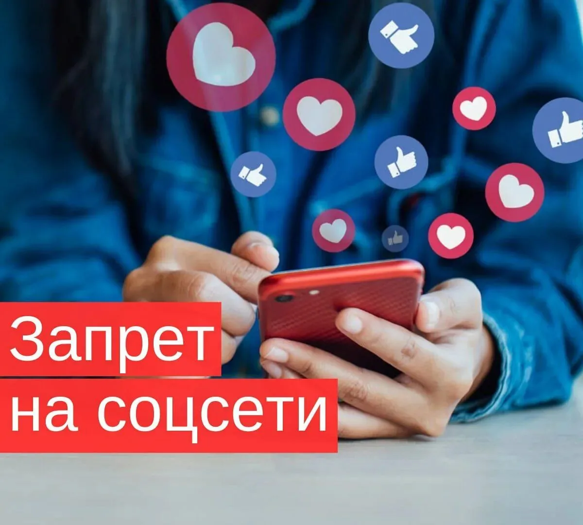В Объединенных Арабских Эмиратах детям до 15 лет законодательно запретили иметь аккаунты во ВСЕХ соц