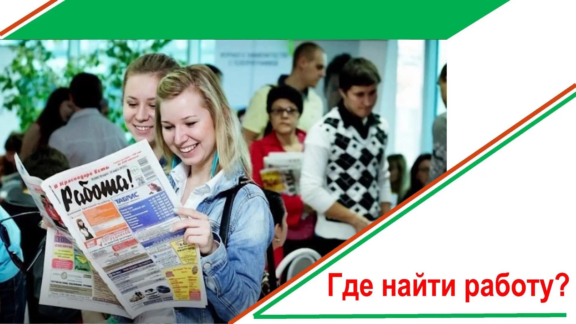 В целях повышения правовой грамотности обучающихся в сфере трудовых отношений и мотивац...