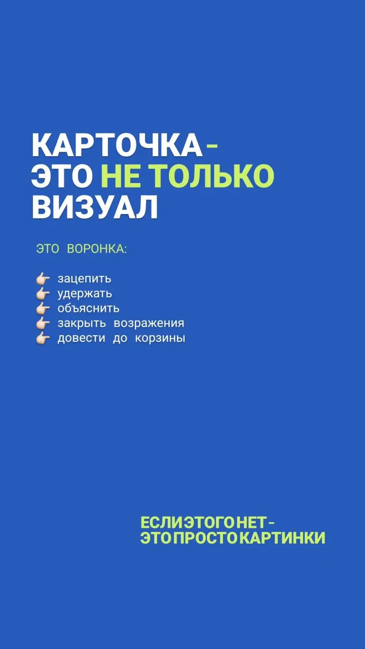 Просто рисовать карточки с набором характеристик в 2026 году - это путь в никуда.
