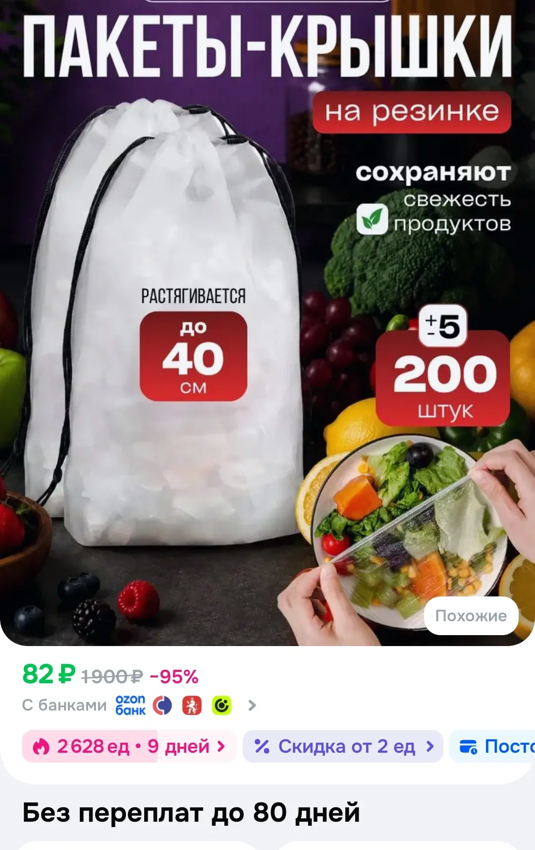 Купон в карточке товара