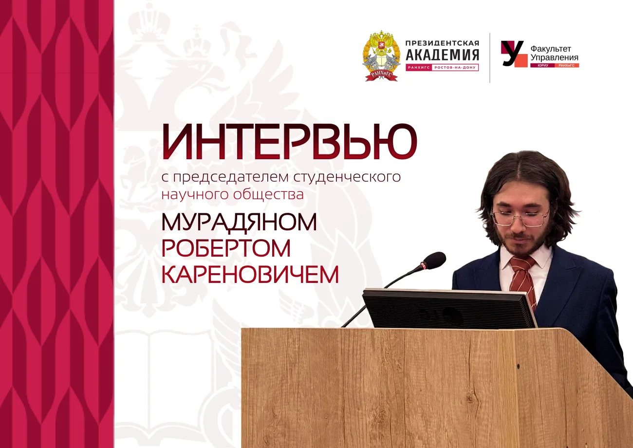 🔥 ИНТЕРВЬЮ с председателем Студенческого Научного Общества 💬
