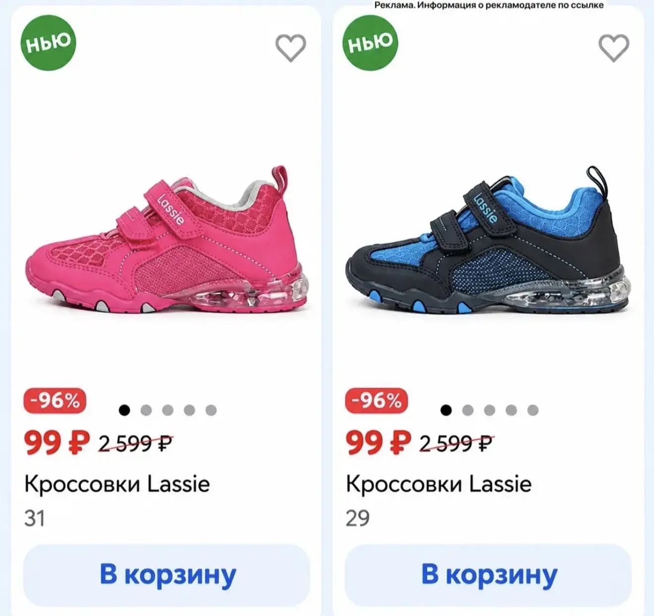 Смотрите у себя весь бренд LASSIE ‼️
