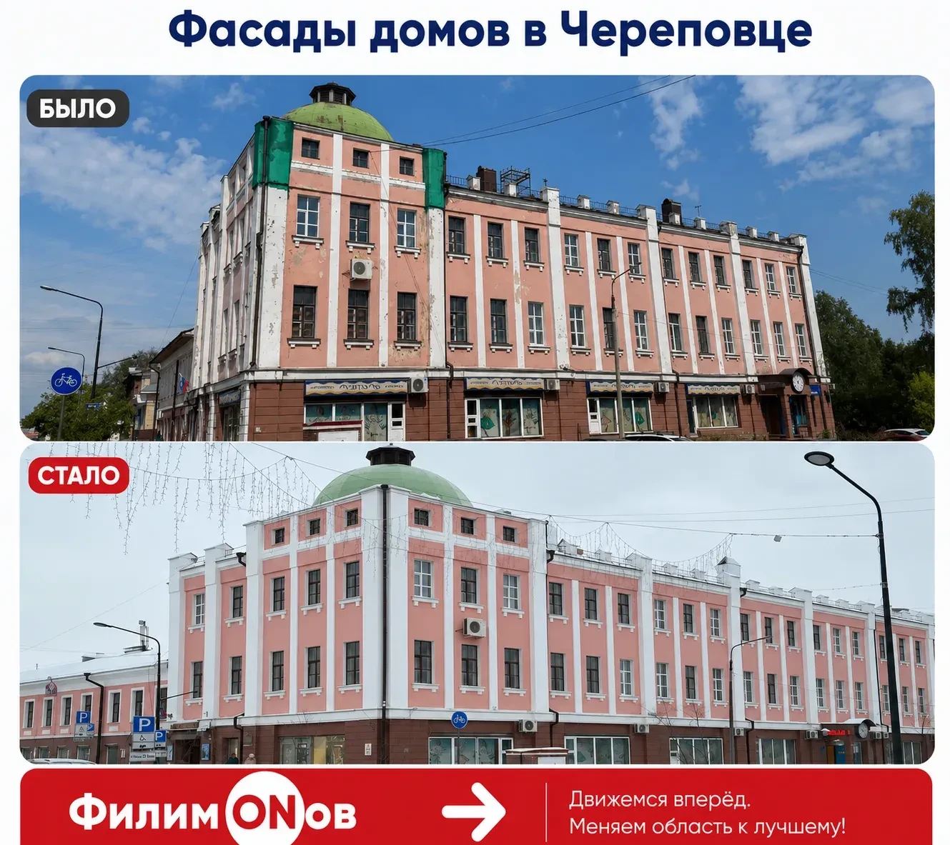 Смотрите сами и сравнивайте: как было и как стало. О подсветке зданий расскажем позже чуть подробнее