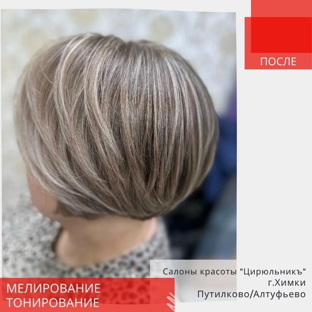 💫 Мелирование, тонирование волос