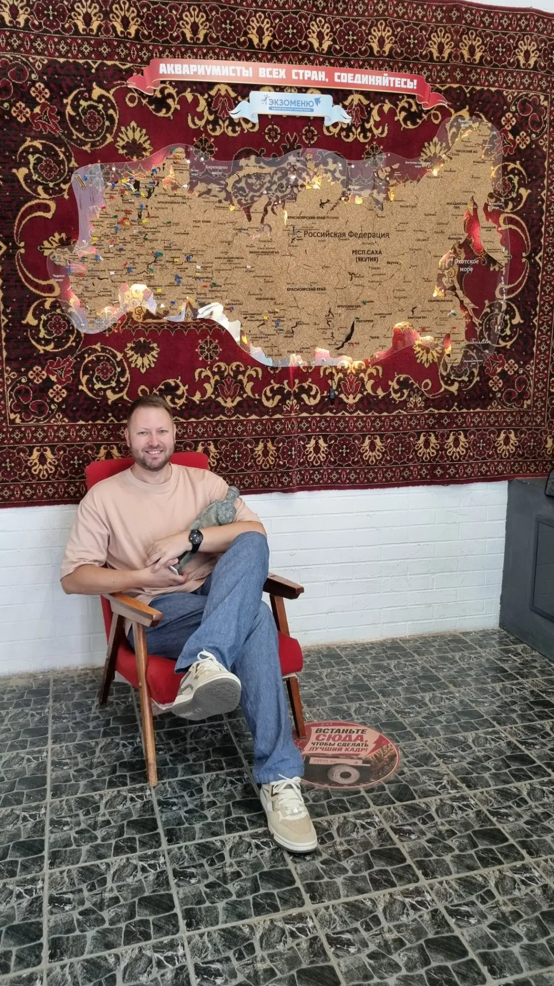 Я с вождем и советский аквариум.