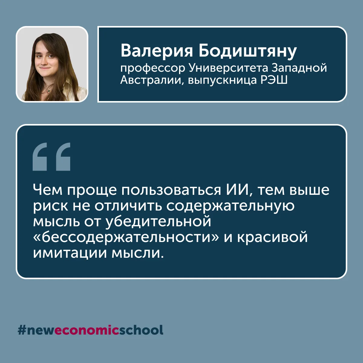 Когда ответ приходит слишком быстро: как ИИ меняет наш путь к знанию

Галлюцинации искусственного ин