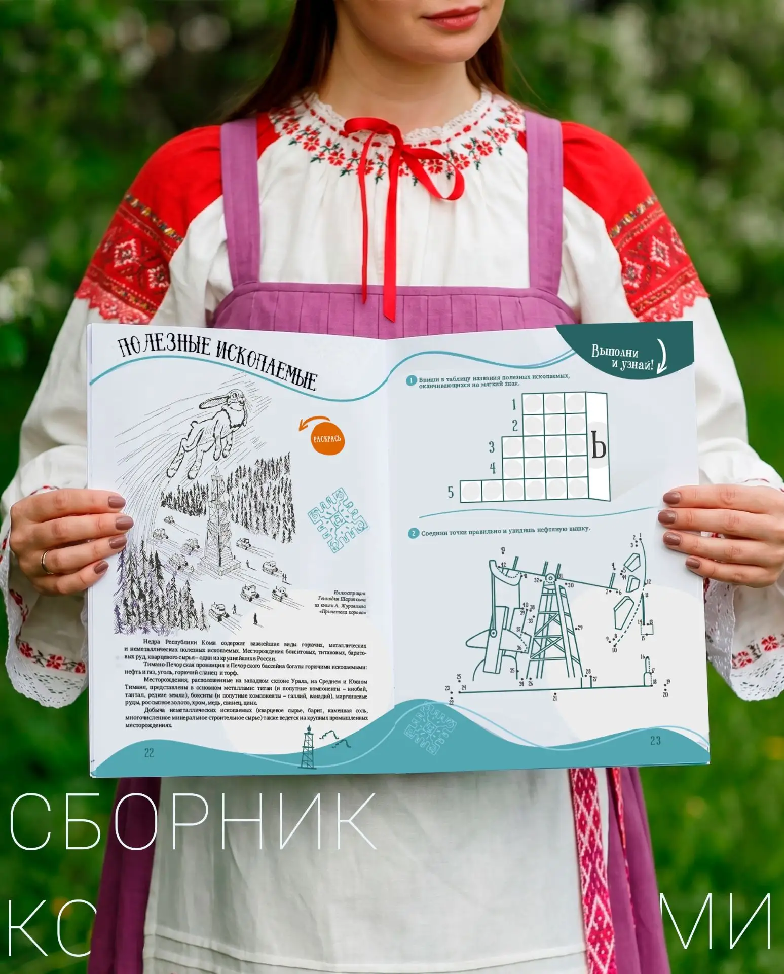 Чем занять ребёнка на каникулах, чтобы и интересно, и полезно? 
 
Откройте для себя и своих детей уд