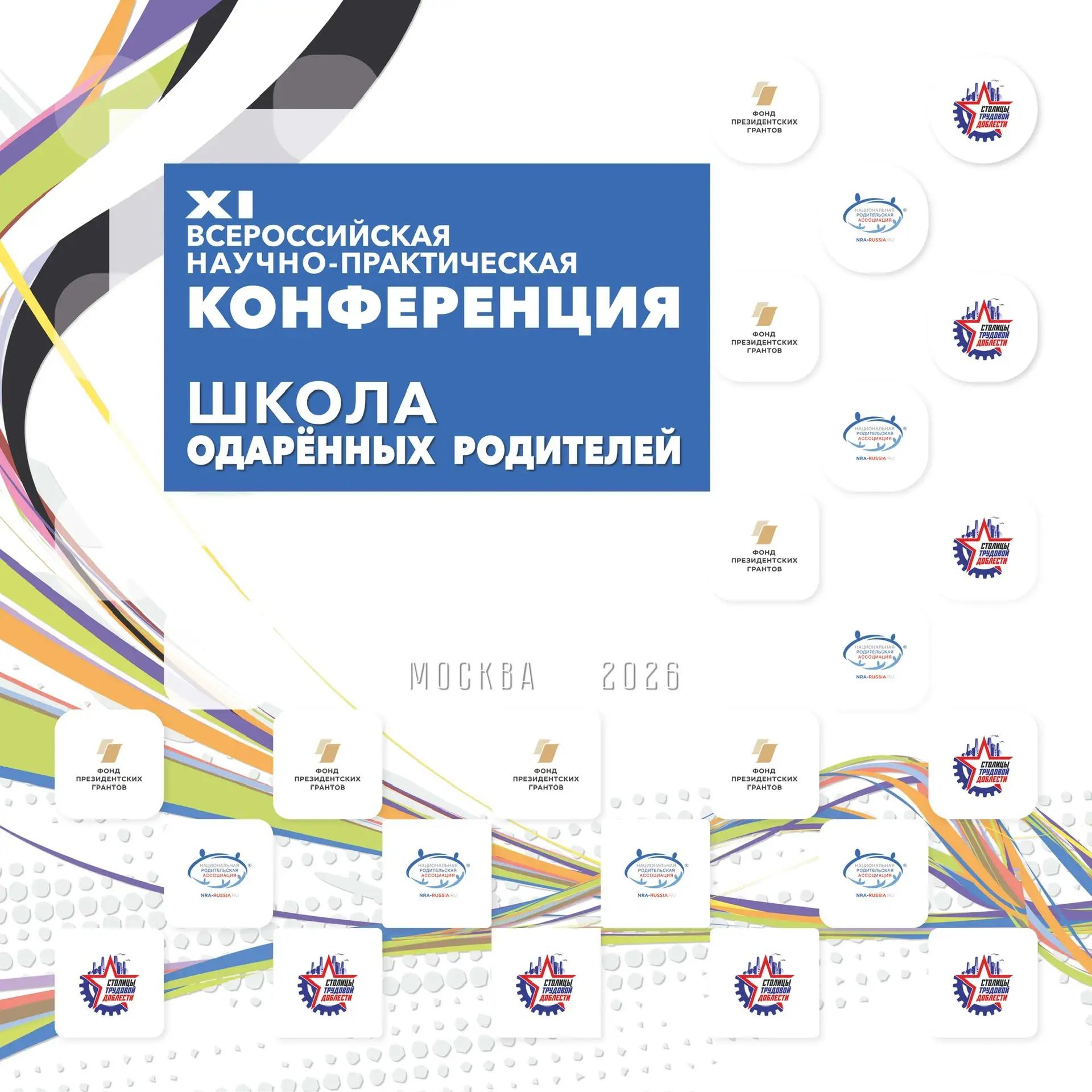 Внимание, педагоги, родители и все, кто неравнодушен к воспитанию и истории! 🎉