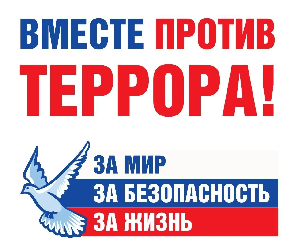 🎵 Музыка — для вдохновения, бдительность – для безопасности! 🎵