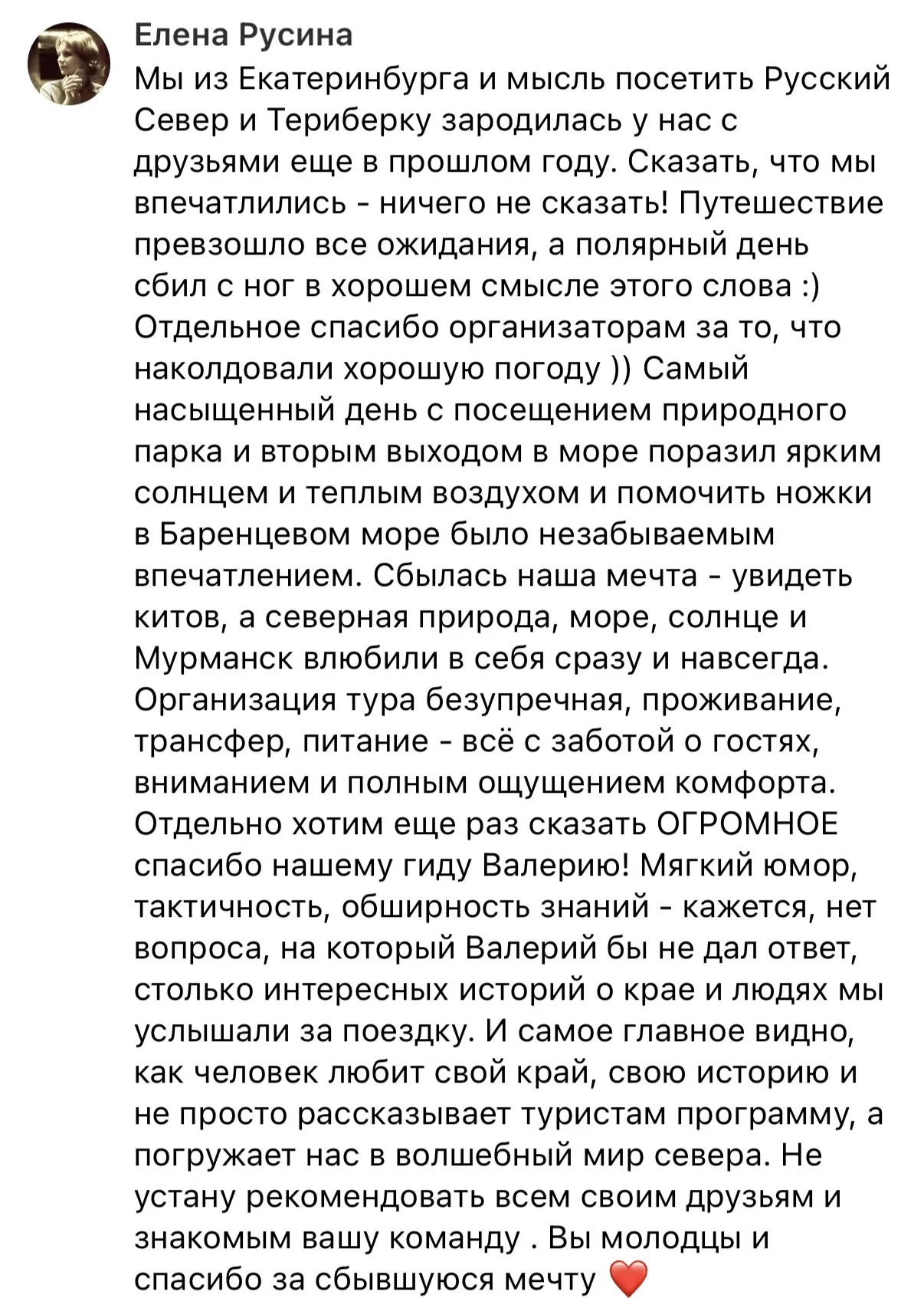 Такие фотографии мы любим. И такие отзывы — тоже ❤️