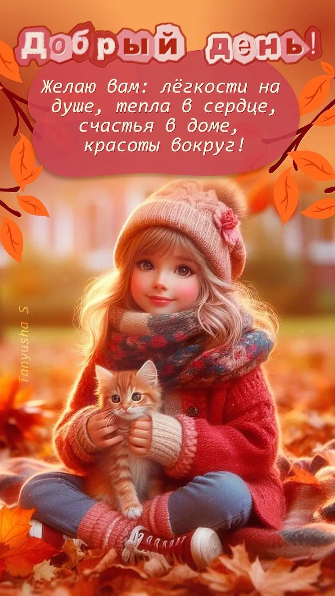 Женские открытки💝