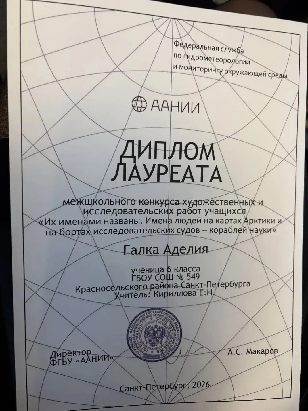 ШКОЛА_549 | РЕЗУЛЬТАТЫ