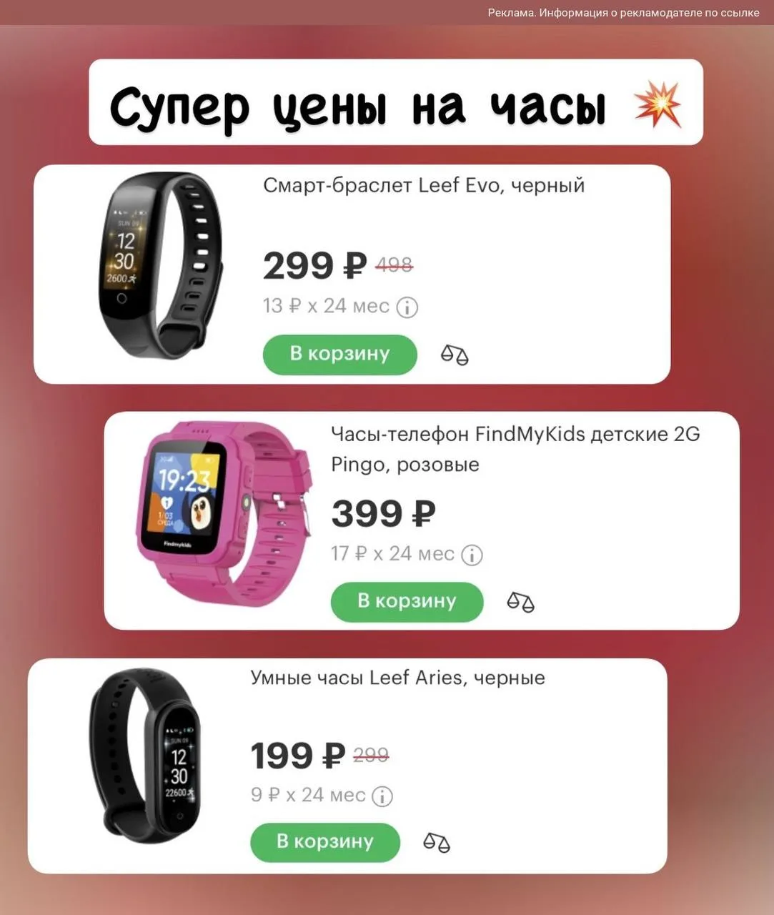 Умные часы за копейки🔥