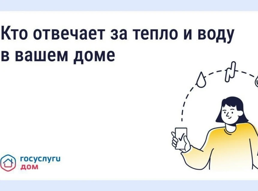 За что отвечает ресурсоснабжающая организация