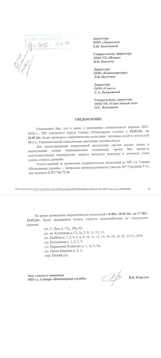 Добрый день!