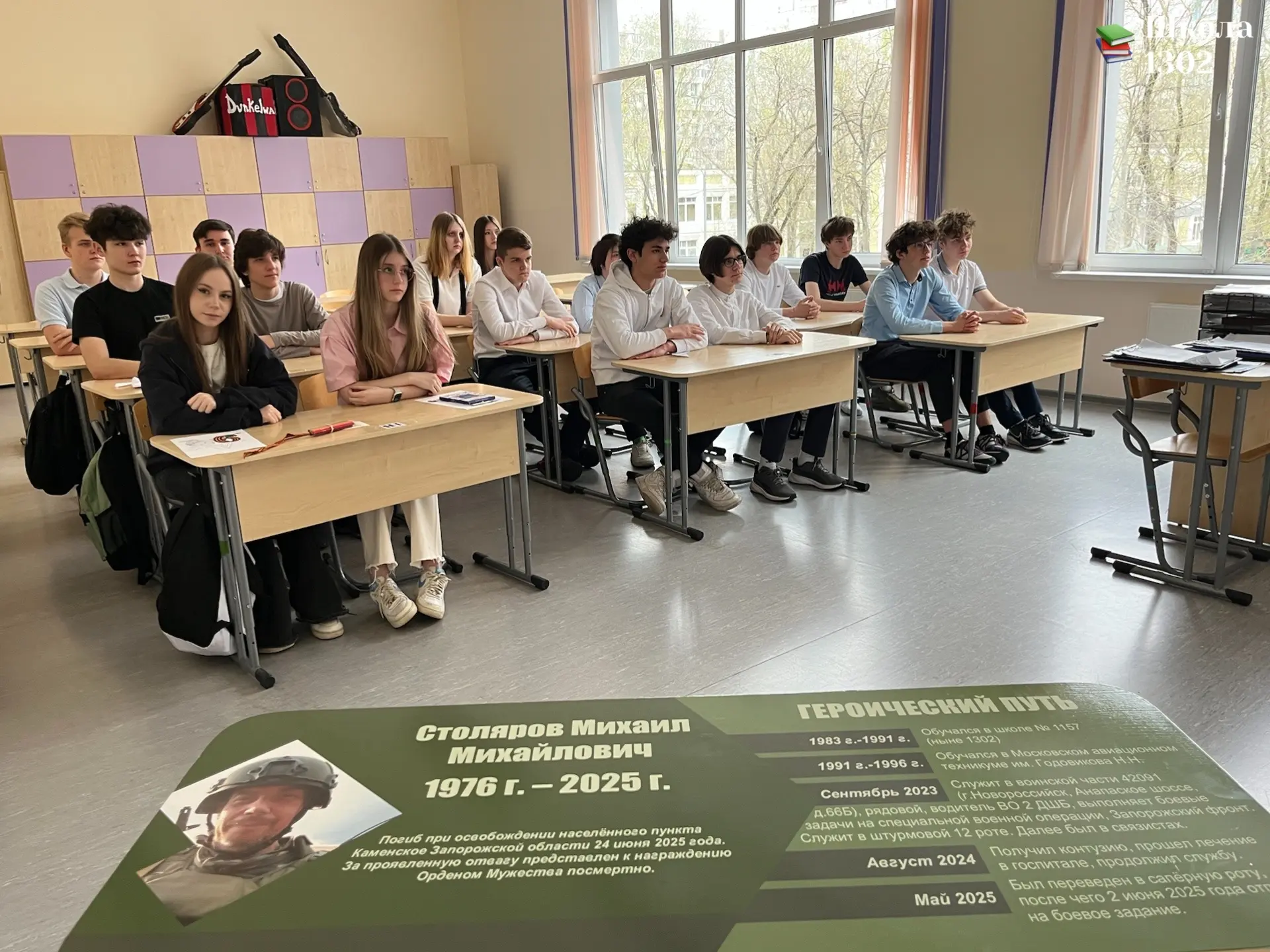 🇷🇺 ОТКРЫТИЕ «ПАРТЫ ГЕРОЯ» ИМЕНИ МИХАИЛА СТОЛЯРОВА  🎗 Накануне 81-й годовщины Победы в Великой Отечес