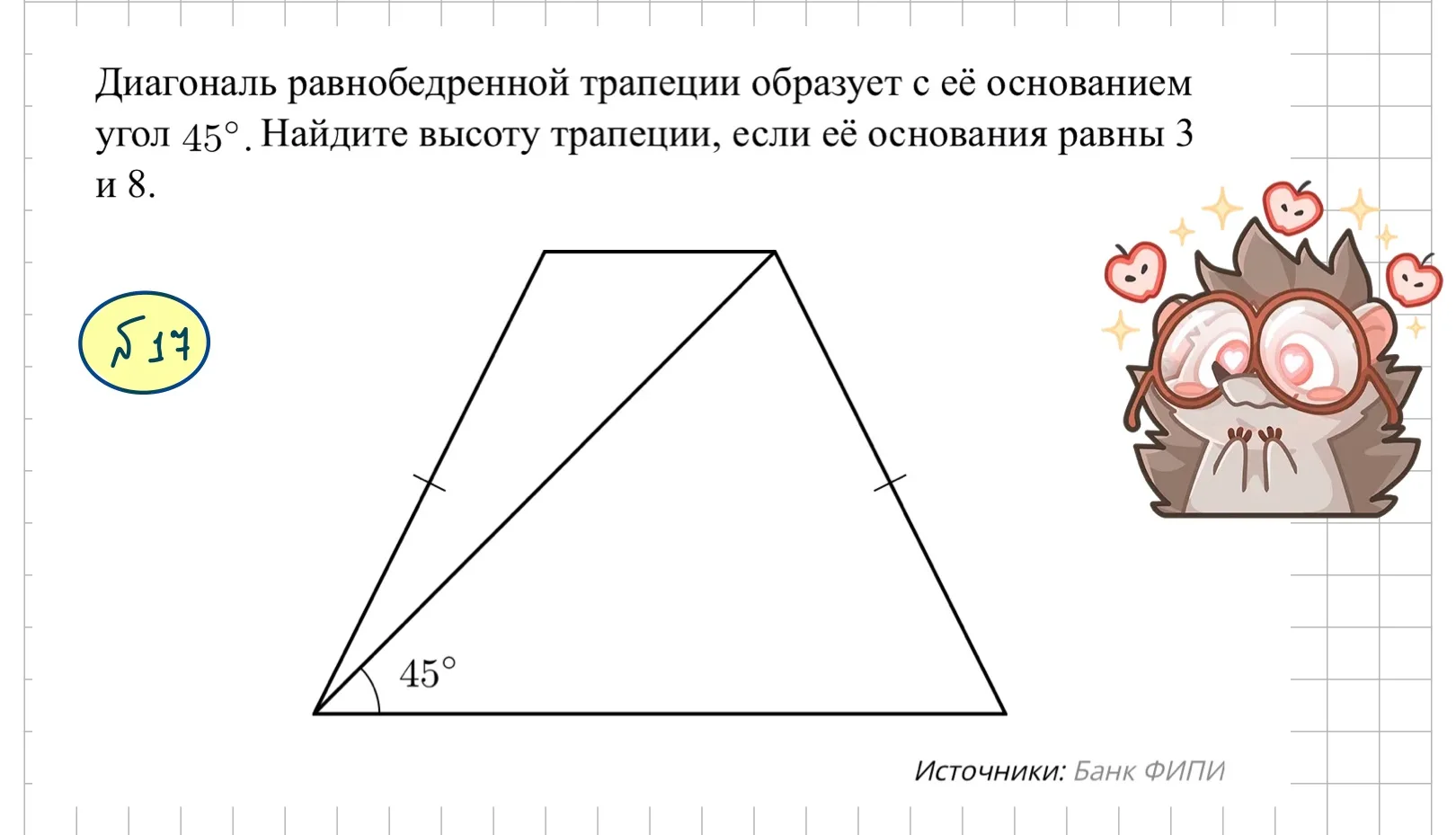 В том году добавили интересную геометрию в 1 часть 😎😎😎