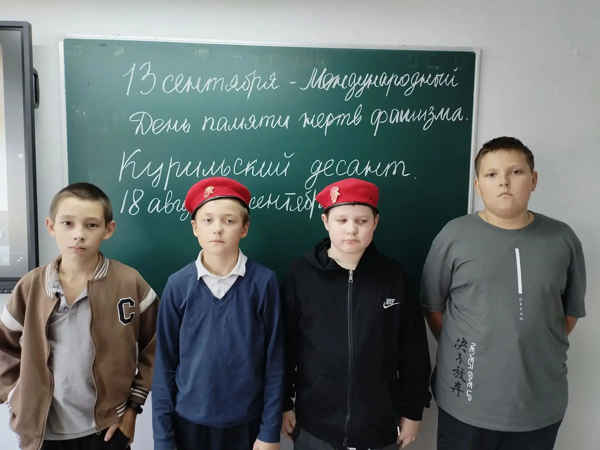 Международный день памяти жертв фашизма — 13 сентября. Курильский десант- освобождение ...
