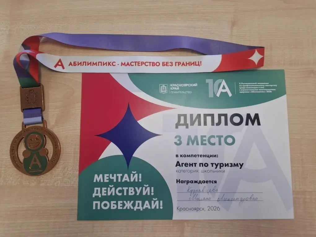 🌟 Абилимпикс — мастерство без границ! 🌟  15 апреля 2026 года ученицы МАОУ "СОШ N4" Сосновоборского М