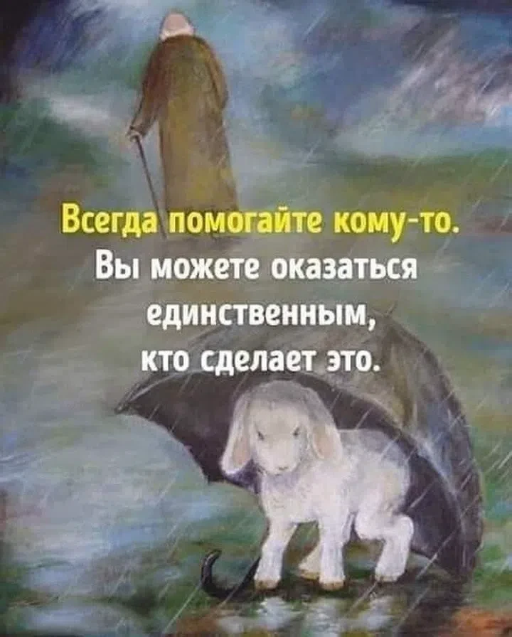 Кто презирает ближнего своего, тот грешит; а кто милосерд к бедным, тот блажен. (Притч....