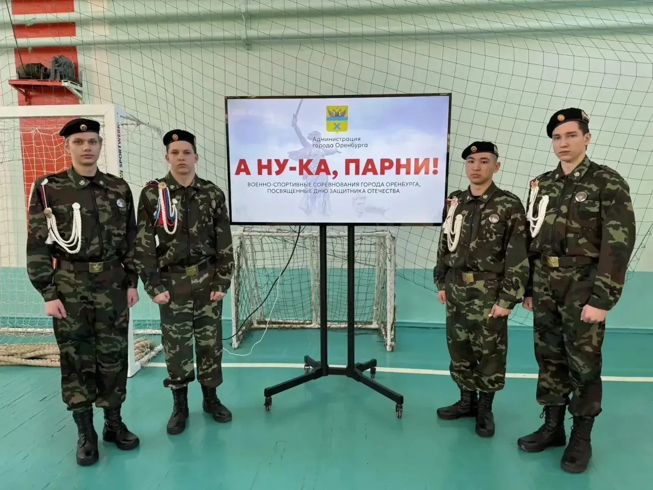 А ну-ка, парни!💪  18 февраля на базе «Сармат» проходили отборочные соревнования среди техникумов Оре