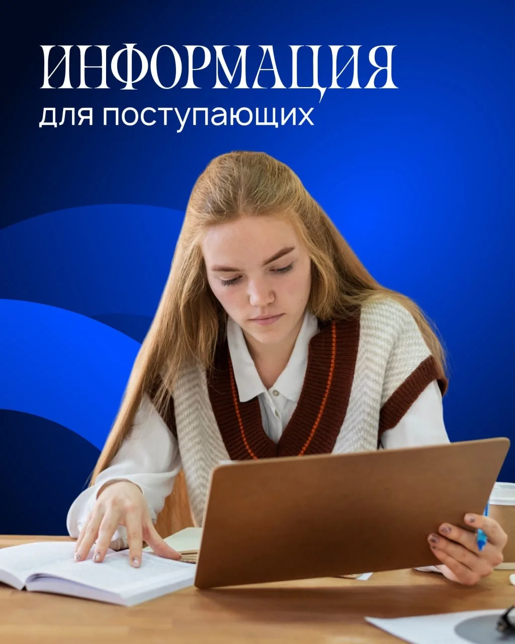 📌Вся информация для абитуриентов размещается на сайте abiturient.ulsu.ru.