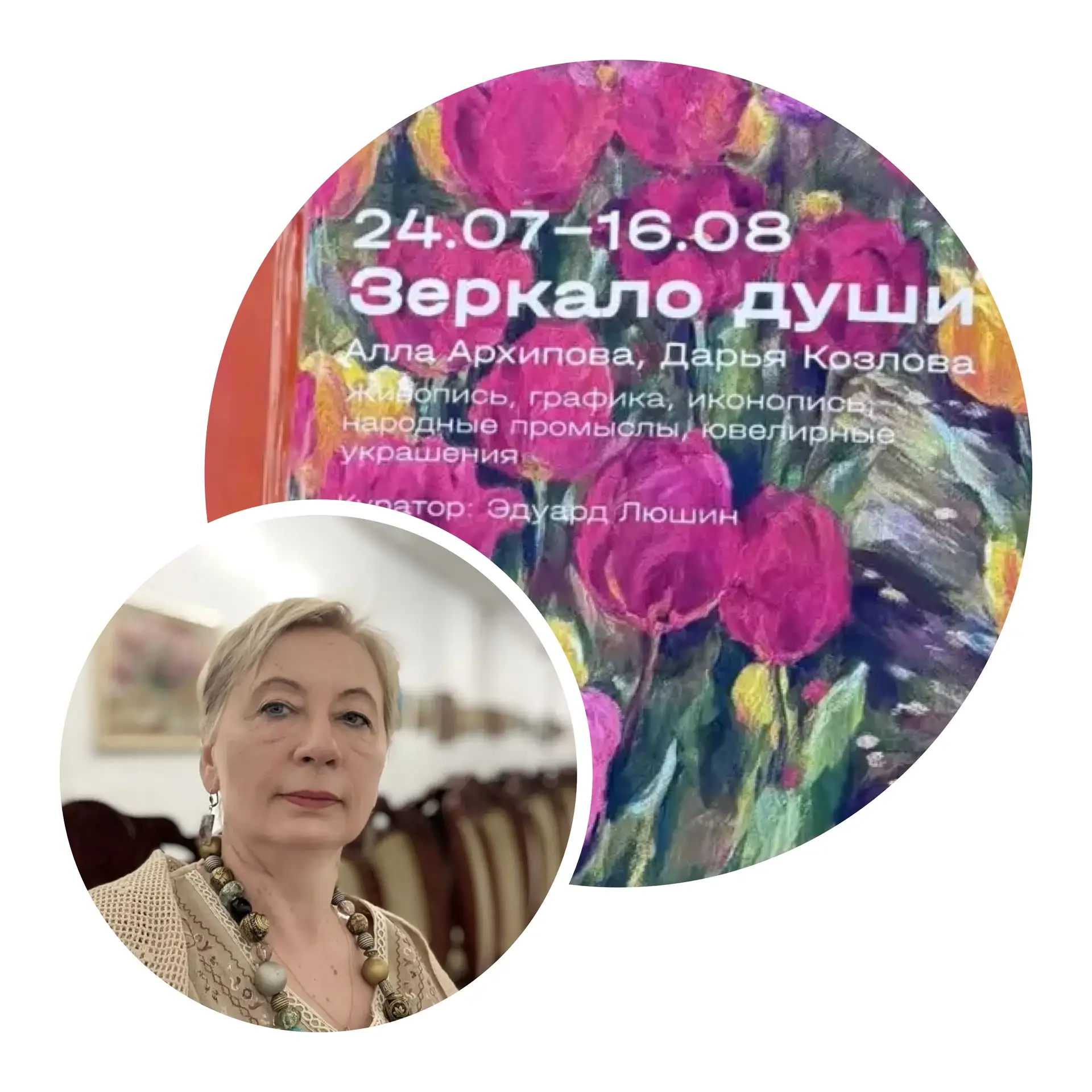 В Галерее «Нагорная» с успехом прошла выставка Аллы Архиповой «Зеркало души»