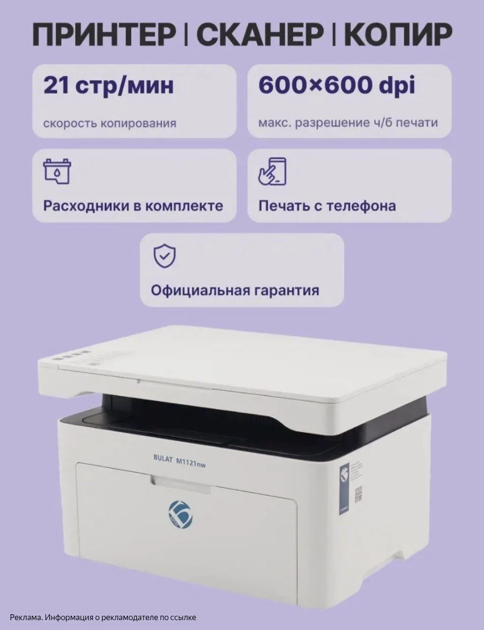 Вы знали, что есть принтеры и МФУ российских брендов? Оказывается есть! А названия-то к...